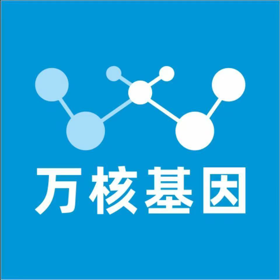 宁波宁海万核医学基因检测咨询服务点